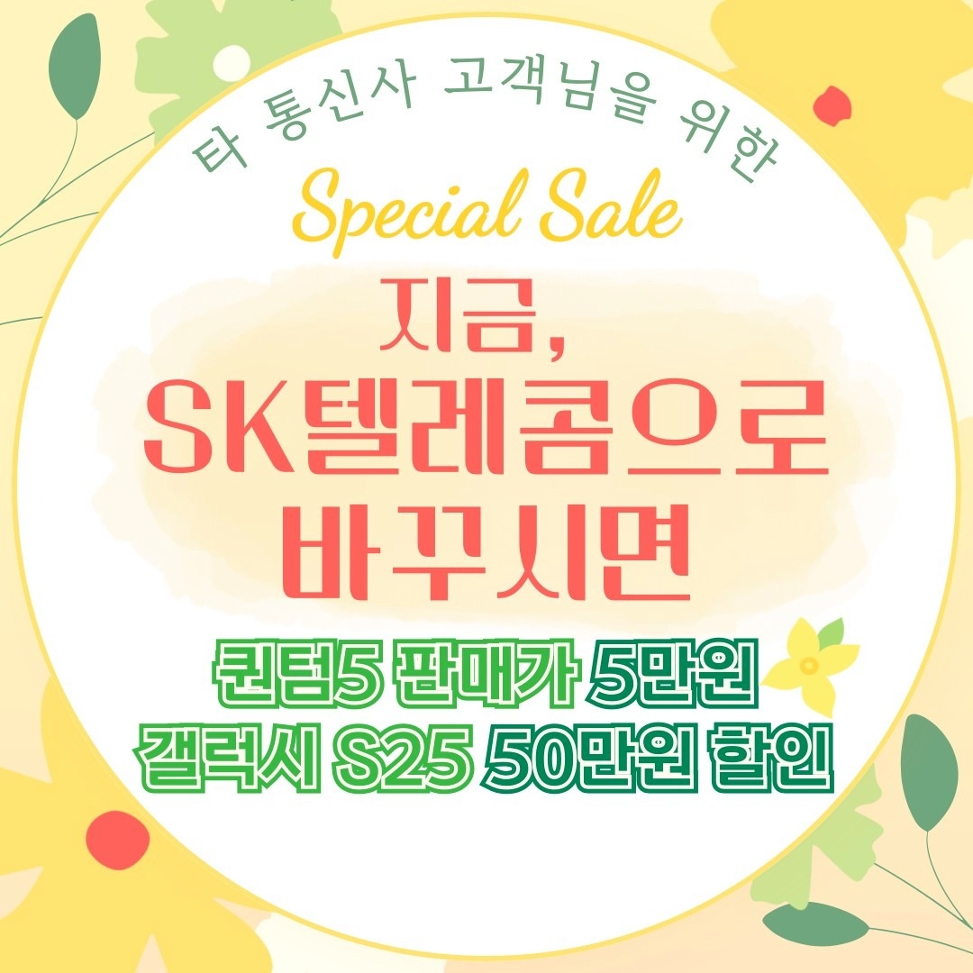 SK텔레콤 PS&M 목동역점 picture 2