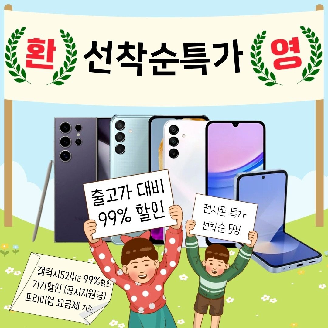 ⭕️SK목동점 아이폰16 전시폰 특가 판매중⭕️