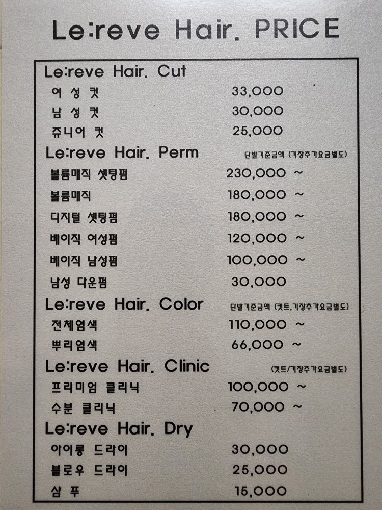 르레브헤어 picture 4