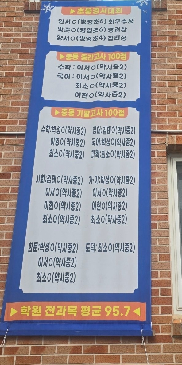 해법공부방