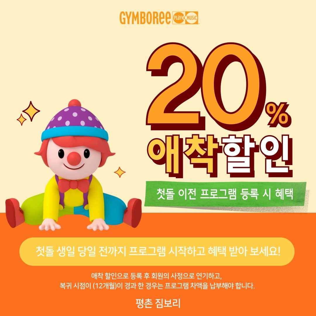 첫돌전아가 20%할인