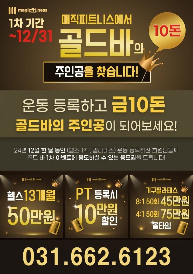 골드바 10돈 이벤트~!