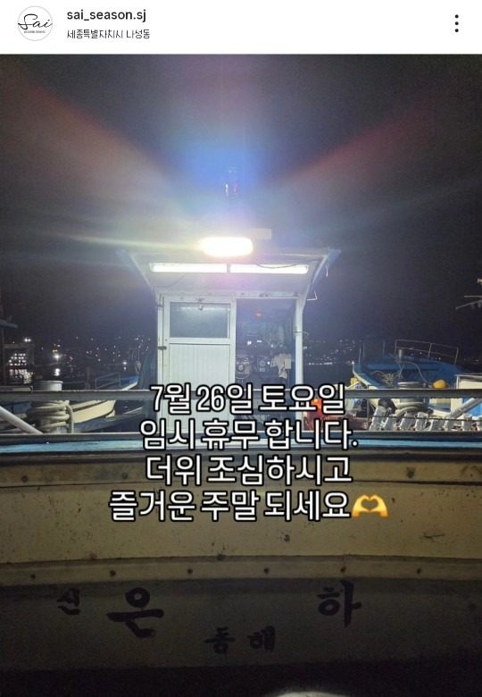 7월 27일 토요일 임시휴무