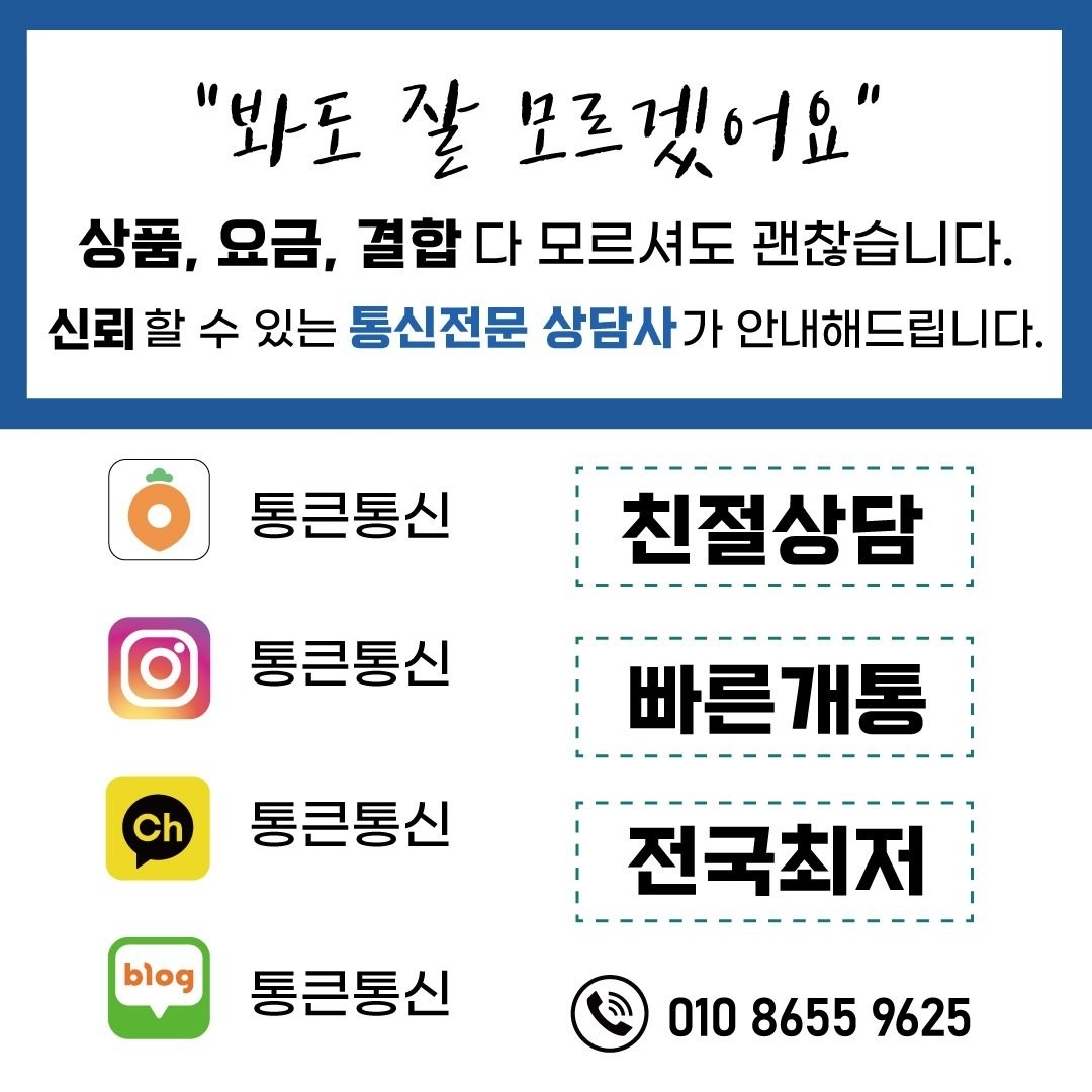 광주 북구 인터넷 가입지원금을 이정도로? 소식 (5)