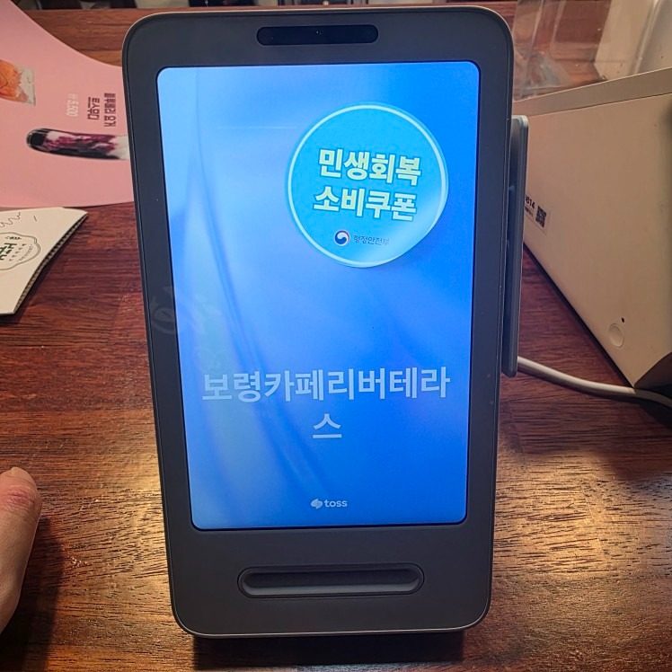 민생쿠폰사용처