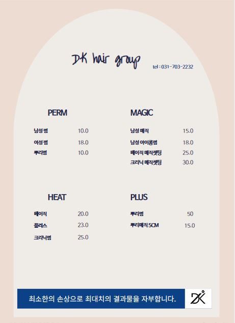 price menu