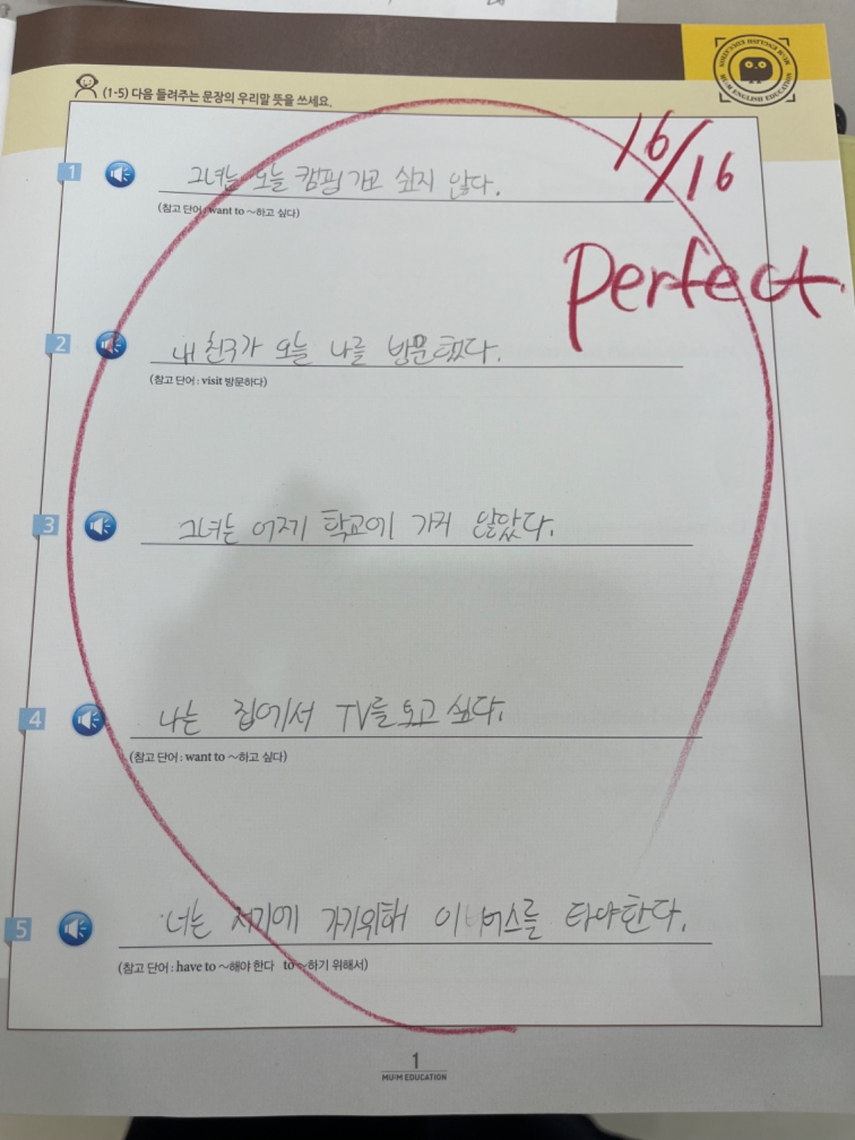 뮤엠영어 중등 영어 간담회 개최 | 세종특별자치시 보람동 | 교육 | 당근 비즈 소식