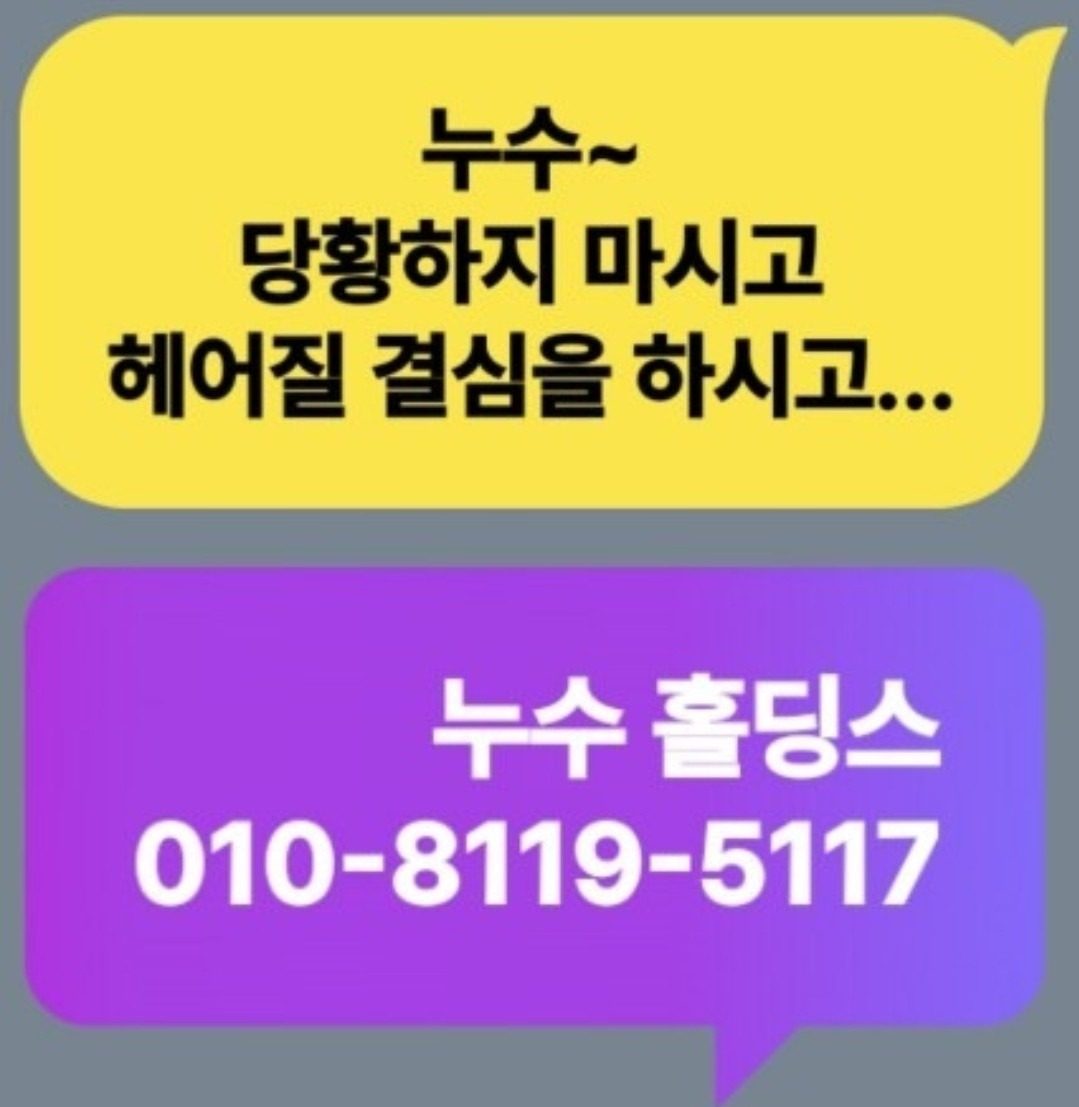 누수잡는 누수쟁이_24.12 부산 사상구