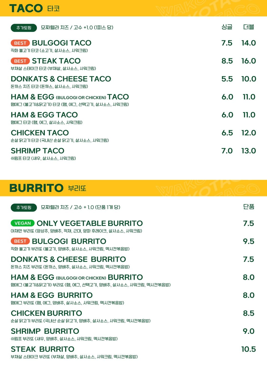 price menu