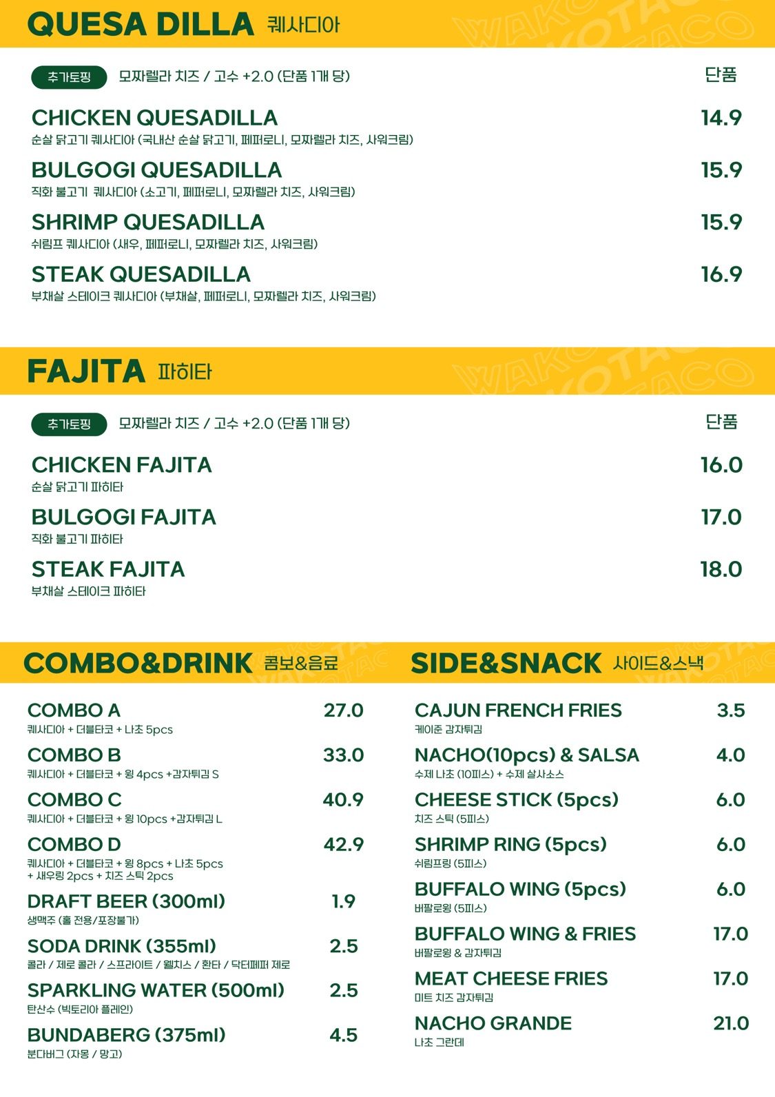 price menu