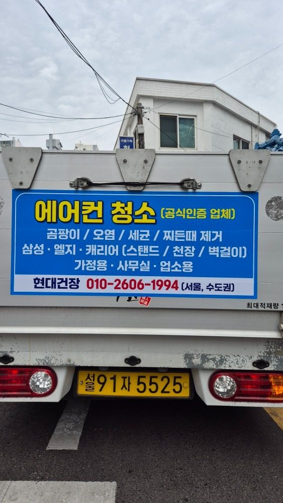 에어컨청소