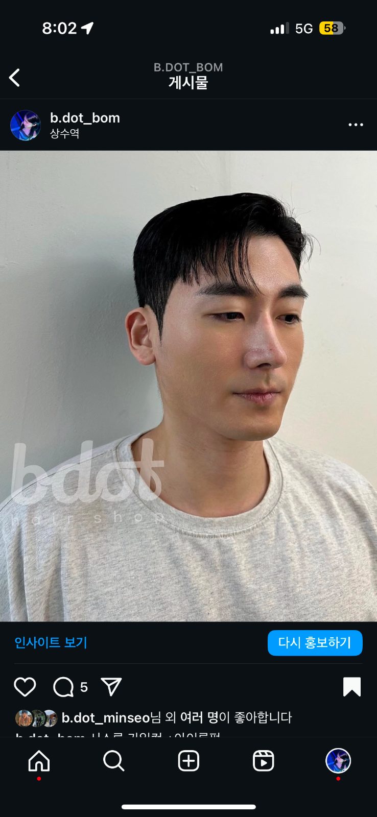 상수역 1번 출구 헤어모델 구합니당!