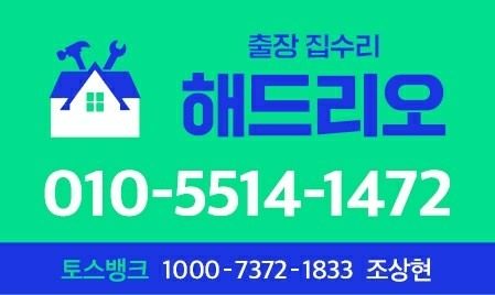 도움해드리오 (어르신, 도움이 필요한 누구나)