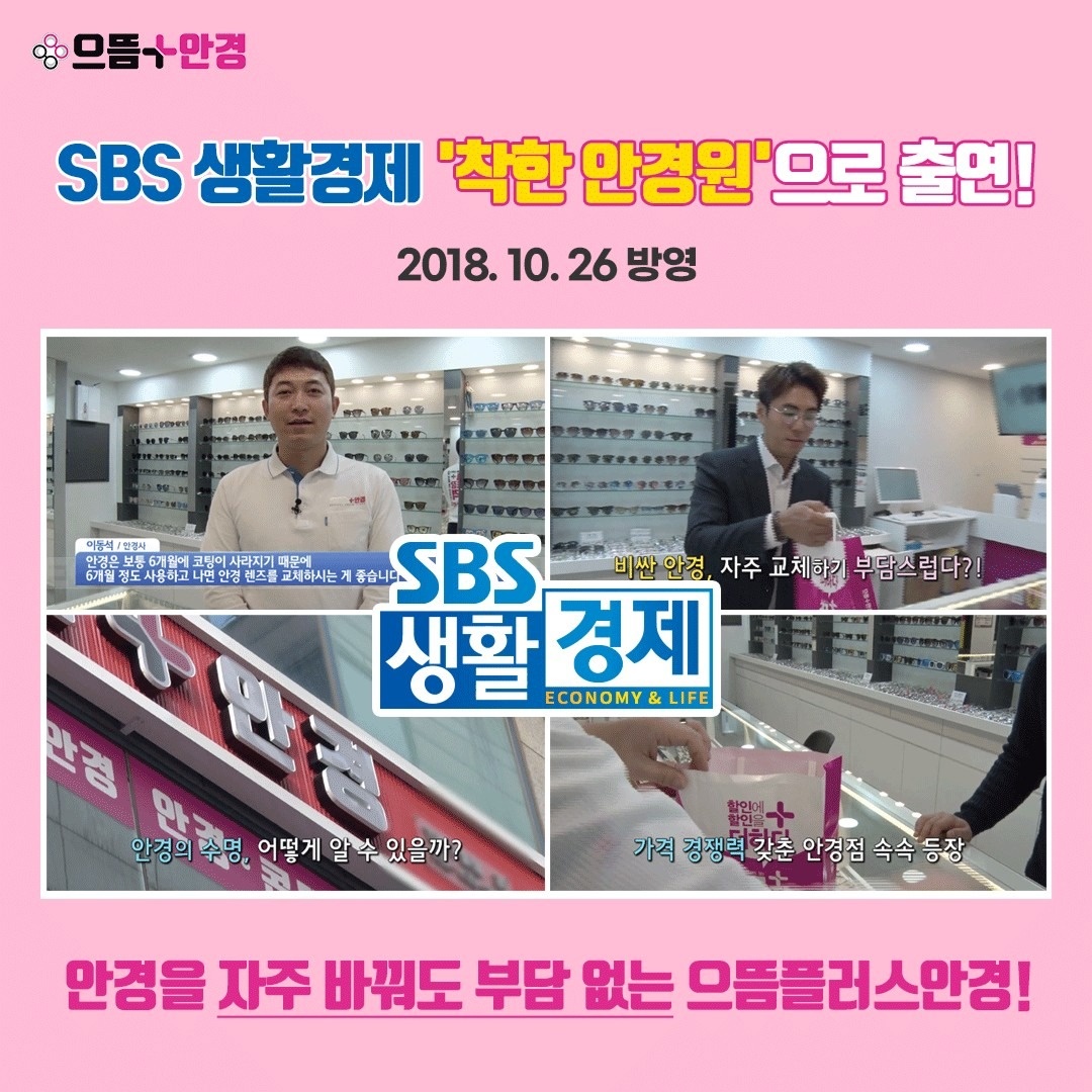으뜸플러스안경 파주운정점 picture 7
