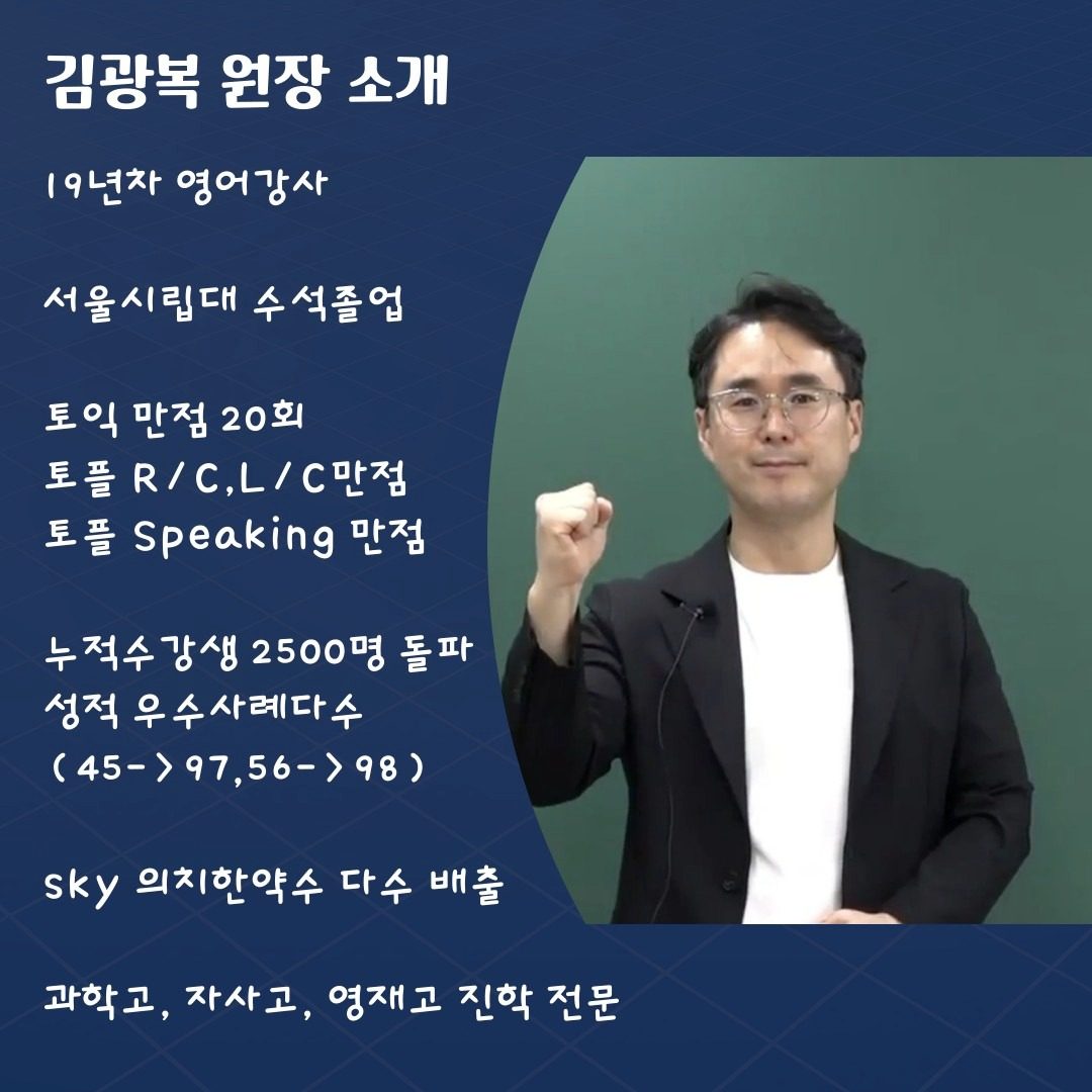 🔥2등급이 어렵니?~~나만 믿고 따라와😄🤓 