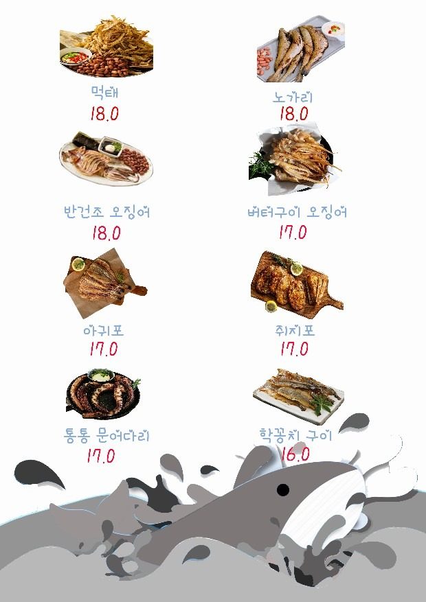 price menu