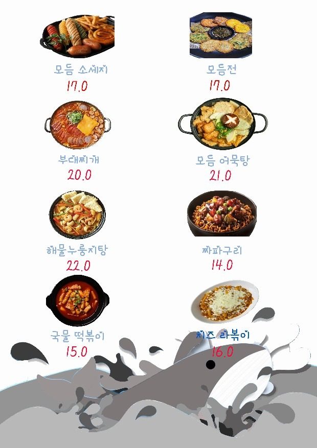 price menu