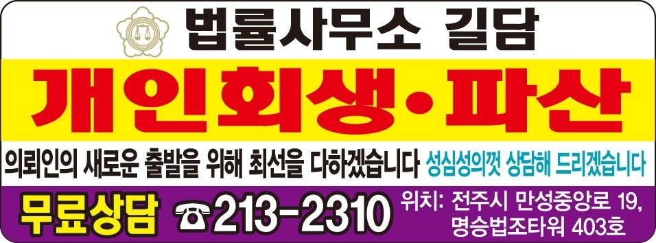 법률사무소 길담 개인 회생 파산 팀 picture 3