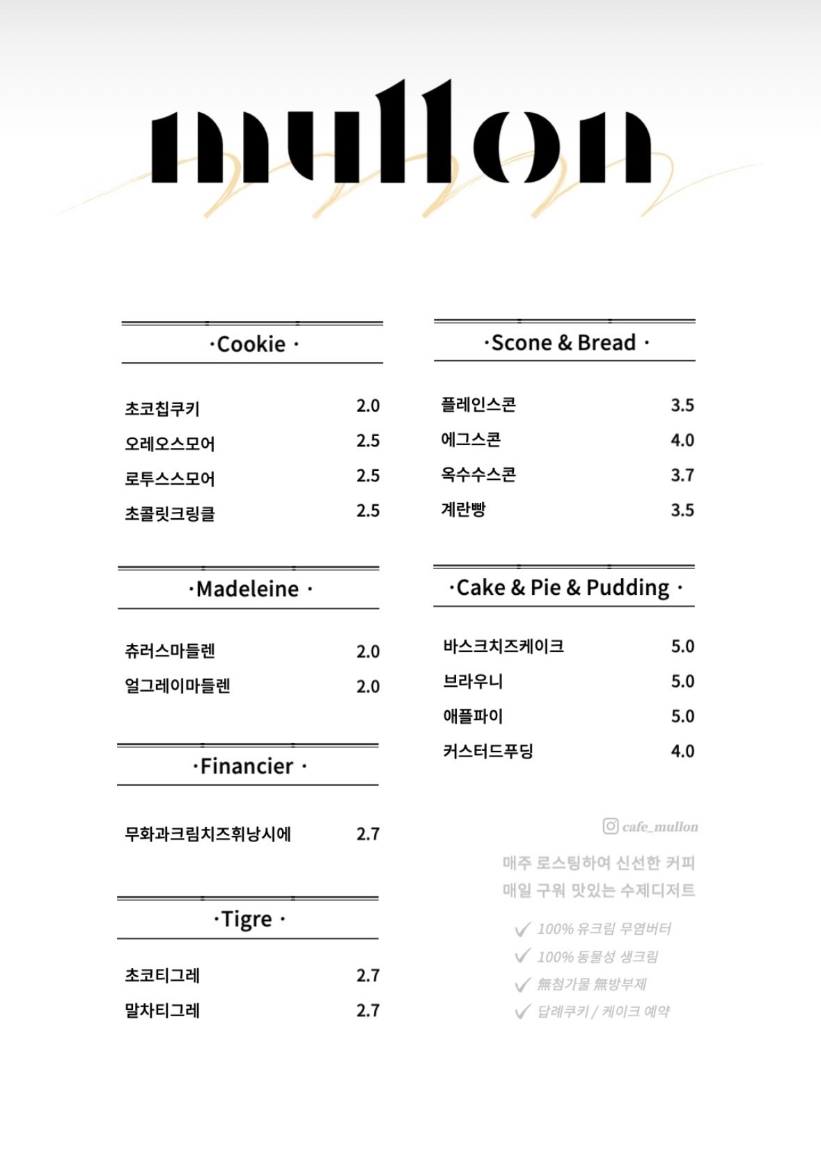 mullon 물론 picture 2