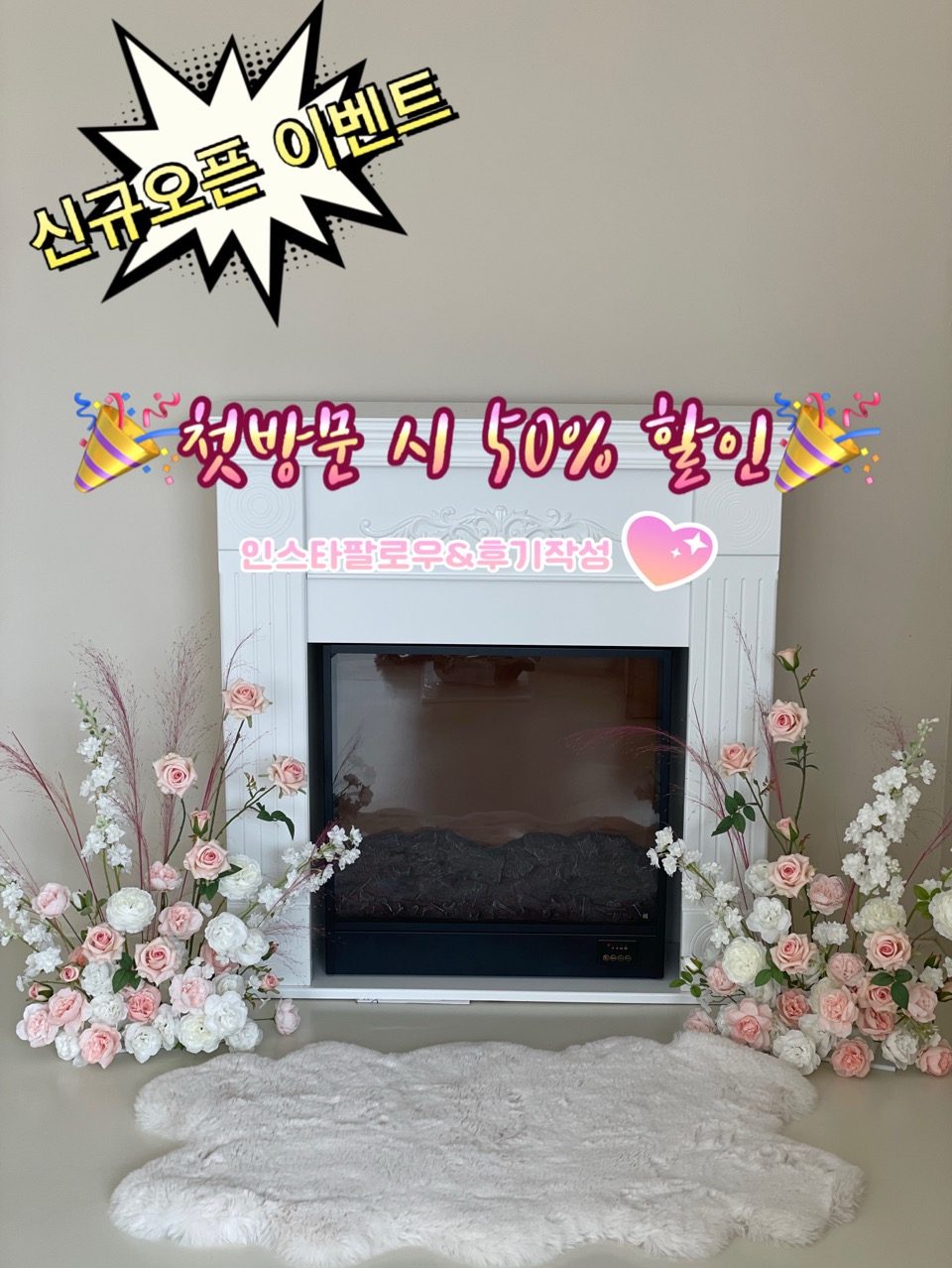 신규오픈 이벤트로 통크게 쏘아드려요