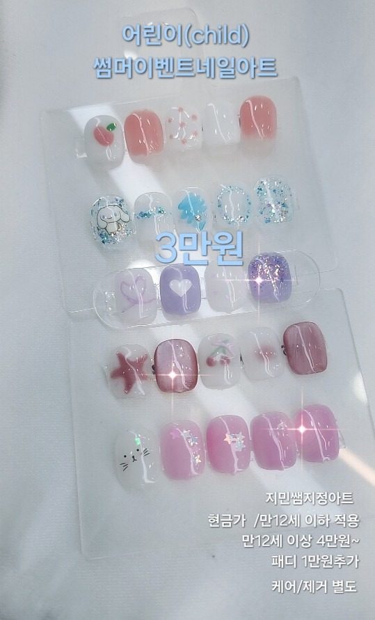 여름 어린이 네일아트 이벤트