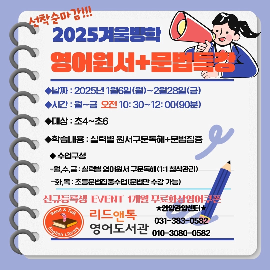 리드앤톡 안양관양센터 picture 2