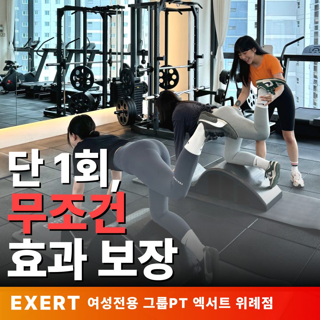 [7월까지] 여성들을 위한 정답! “이거”하나면 돼요❣