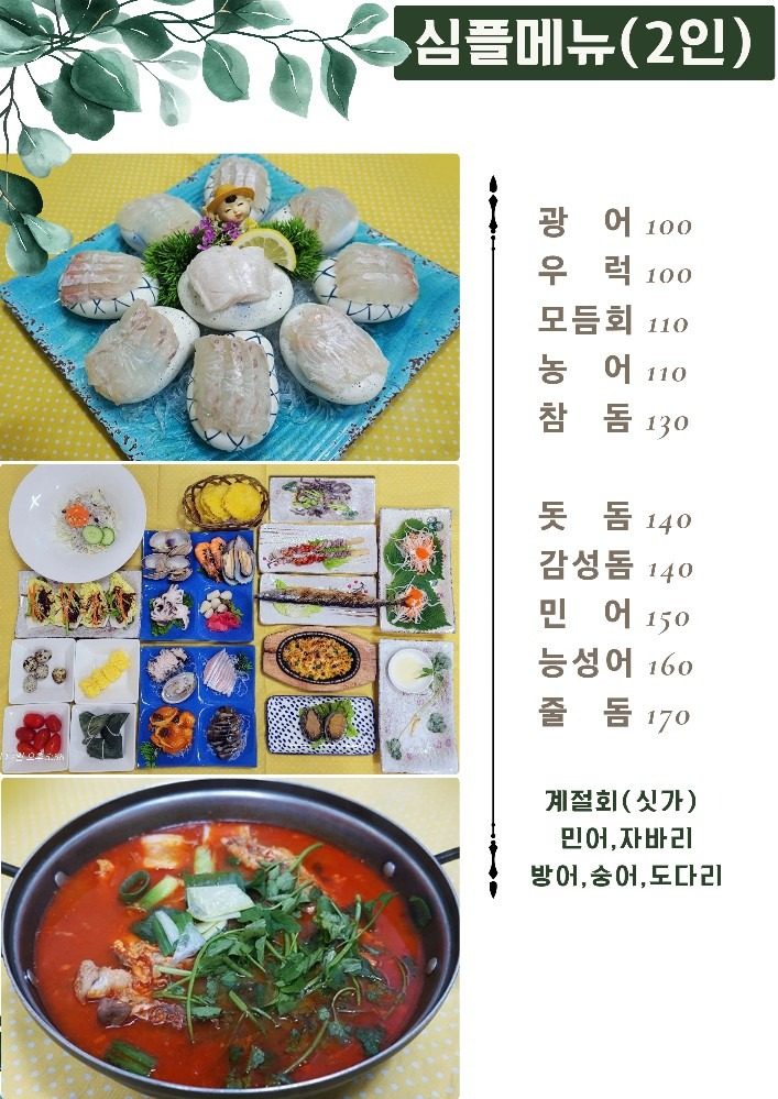 price menu