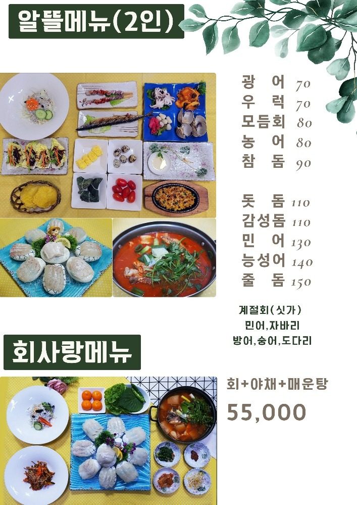 price menu