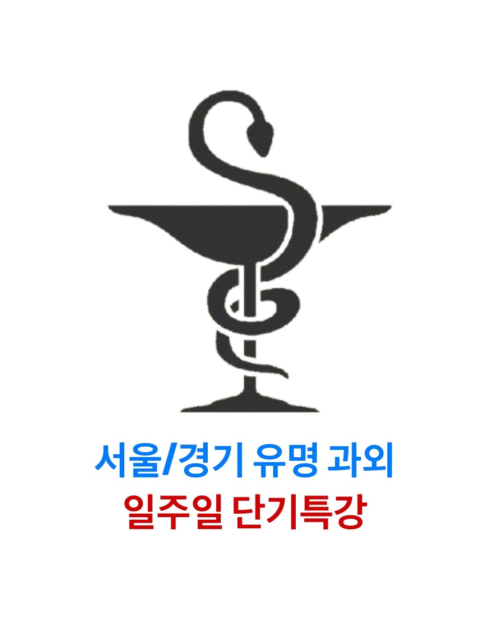 약대생 수학과외 picture 0