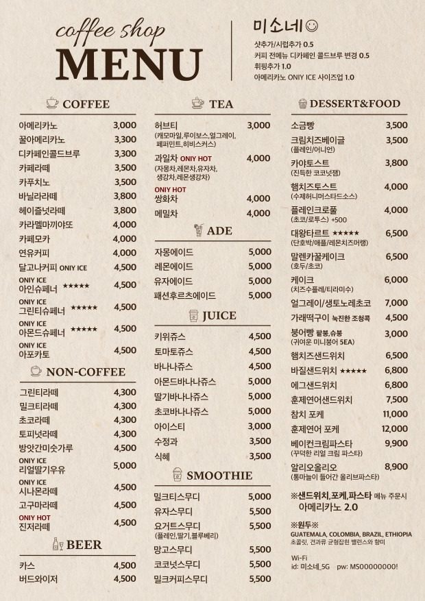 price menu