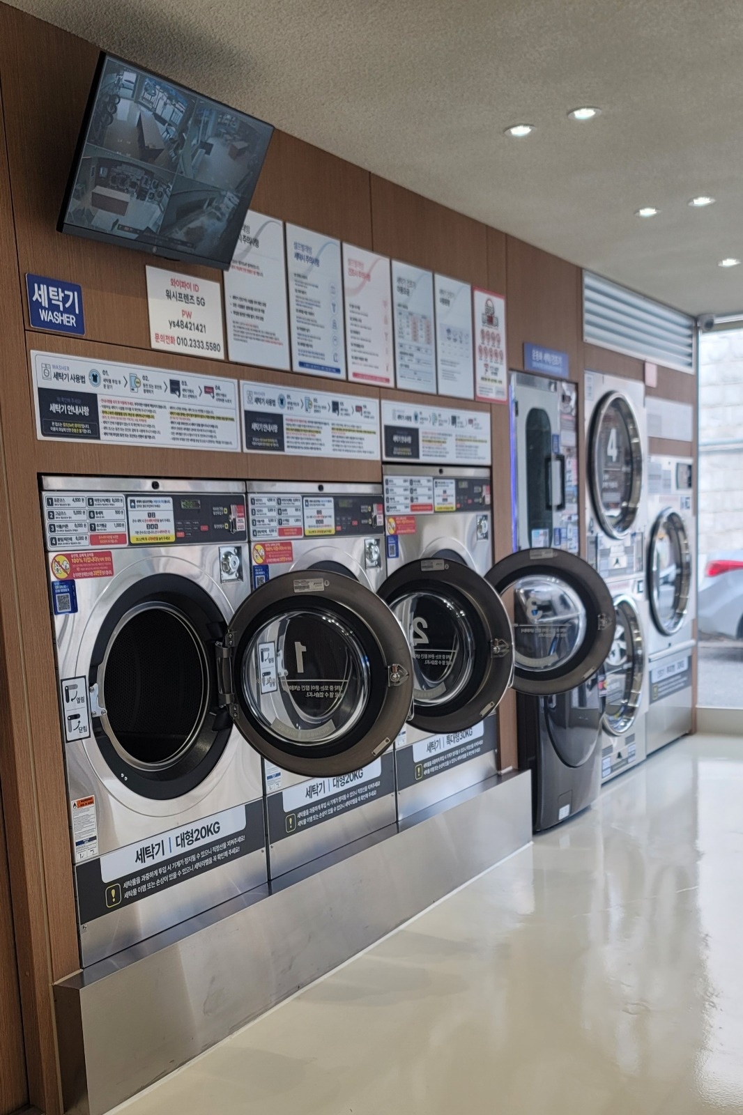 워시프렌즈 셀프빨래방 청주 용정 금천점 무인카페 | 충청북도 청주시 상당구 용정동 | 셀프빨래방 | 당근 동네 업체
