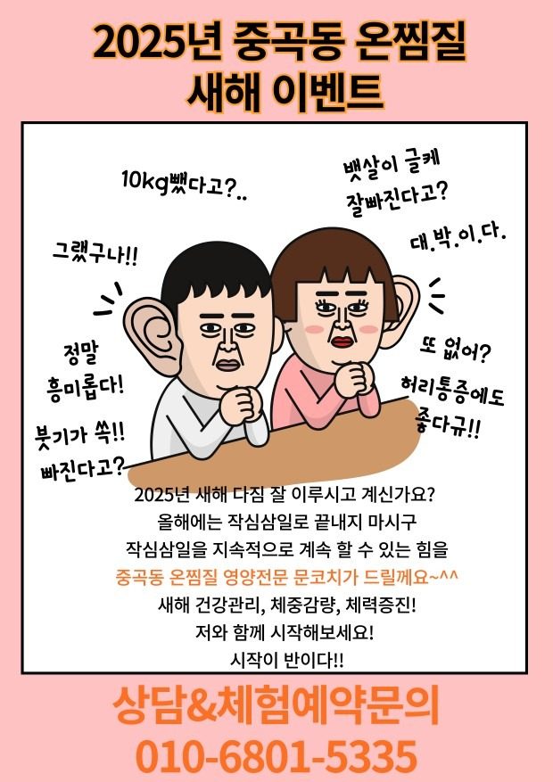 체온 올리고 면역력 올려주는 건강한 찜질🫶