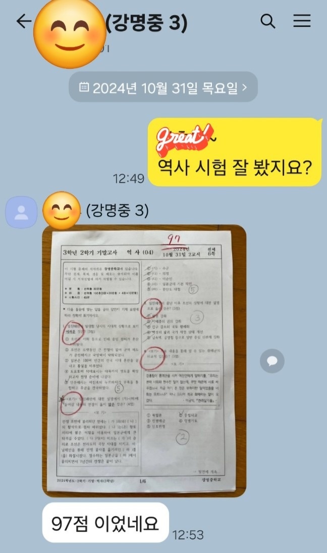 행복한 책읽기/힘찬국어 picture 3