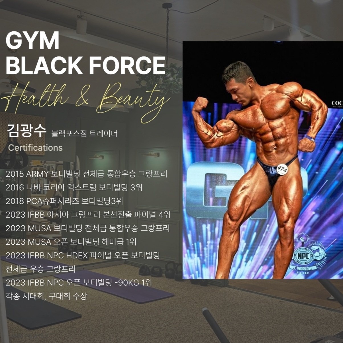 블랙포스짐 논현24시 헬스.PT picture 2