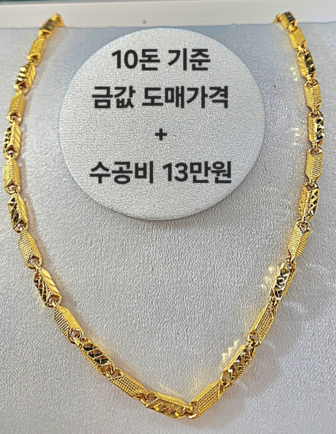 광주최저가]순금 대나무,회오리 목걸이 5돈~30돈이상 | 광주광역시 북구 운암동 | 금은방 | 당근 비즈 소식