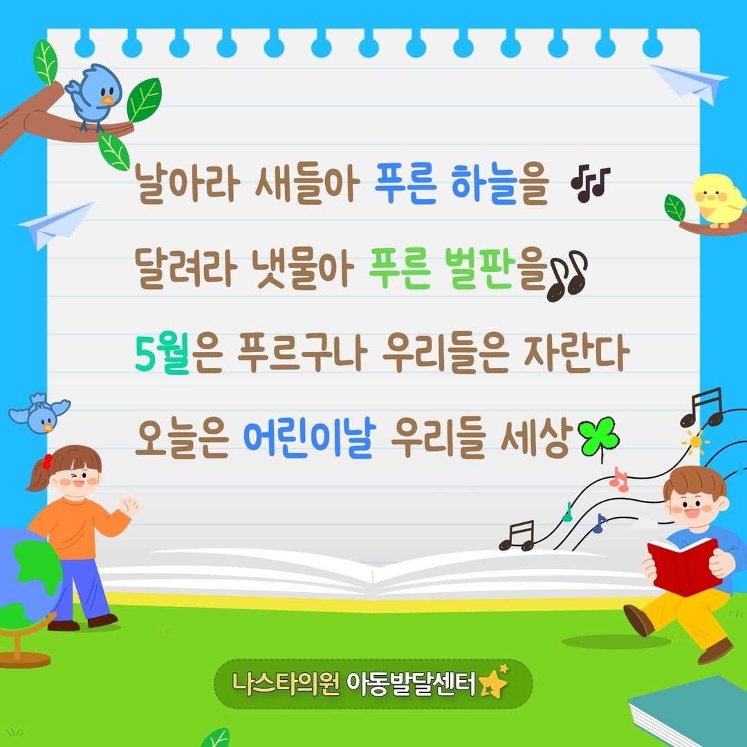 어린이 해방 선언문
