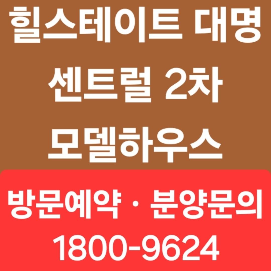 🔴명품APT힐스테이트🔴파격페이백혜택