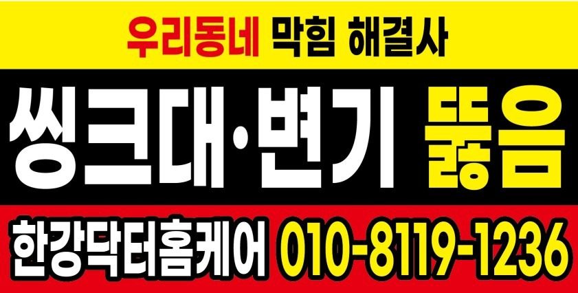 우리집 해결사