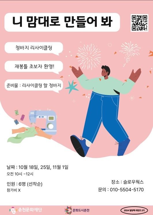 10월 18일 - 5분 가능.   11월 1일- 3분 가능 