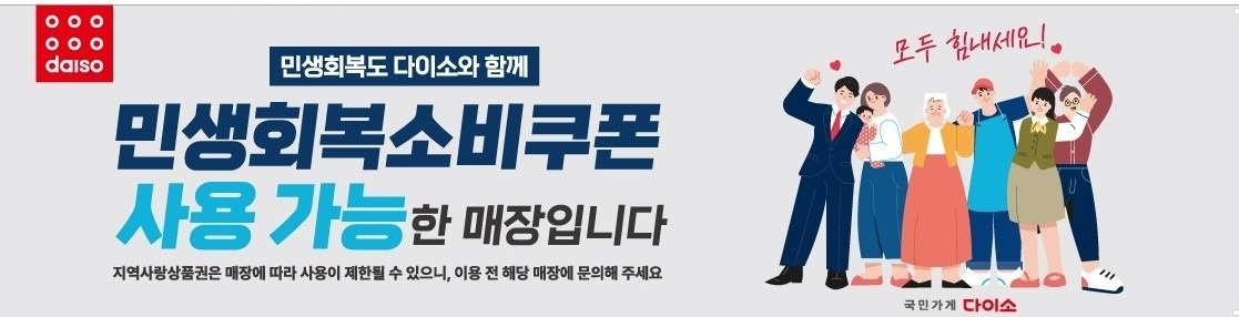 다이소 녹산공단점  picture 1