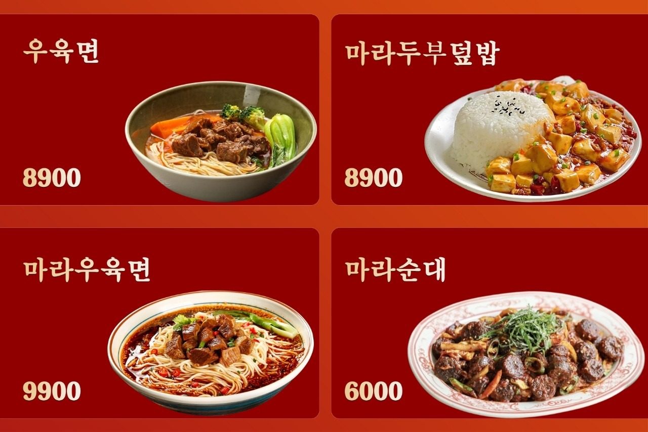 price menu