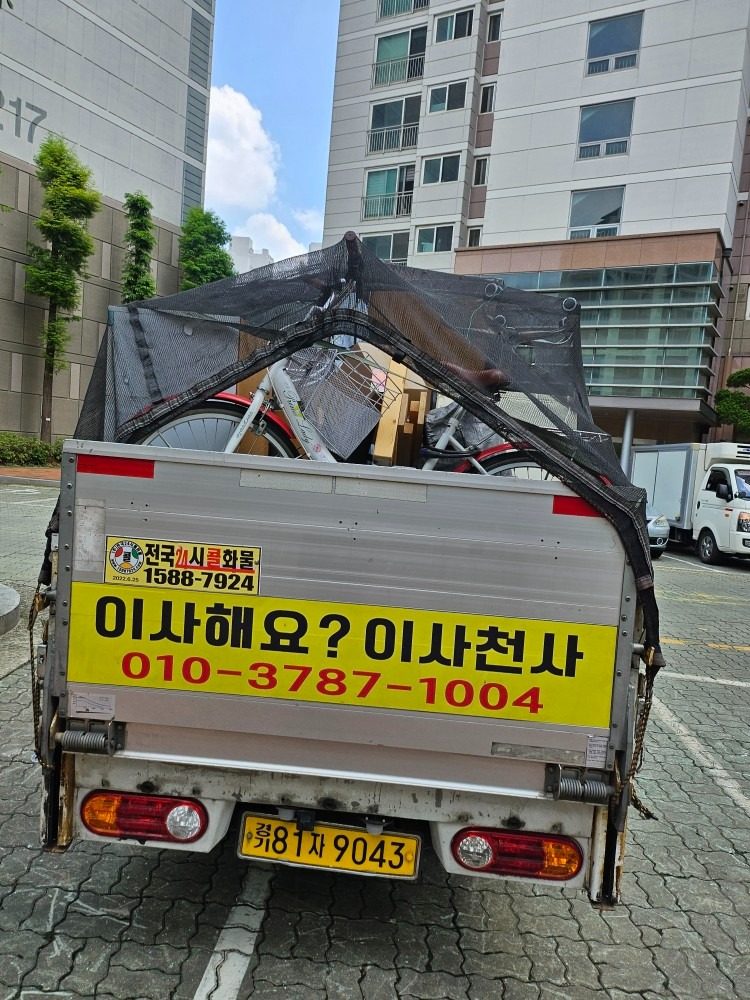 전국이사상담  통화해요  포장이사 일반이사 사무실이사  보관이��사 유품정리  사무실이사 1톤 용달업무 미리연락주시면