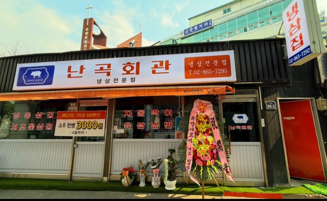 뒷고기전문점 뒷돈 picture 0