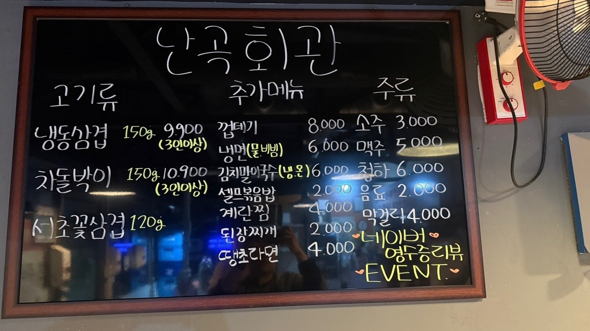 뒷고기전문점 뒷돈 picture 6