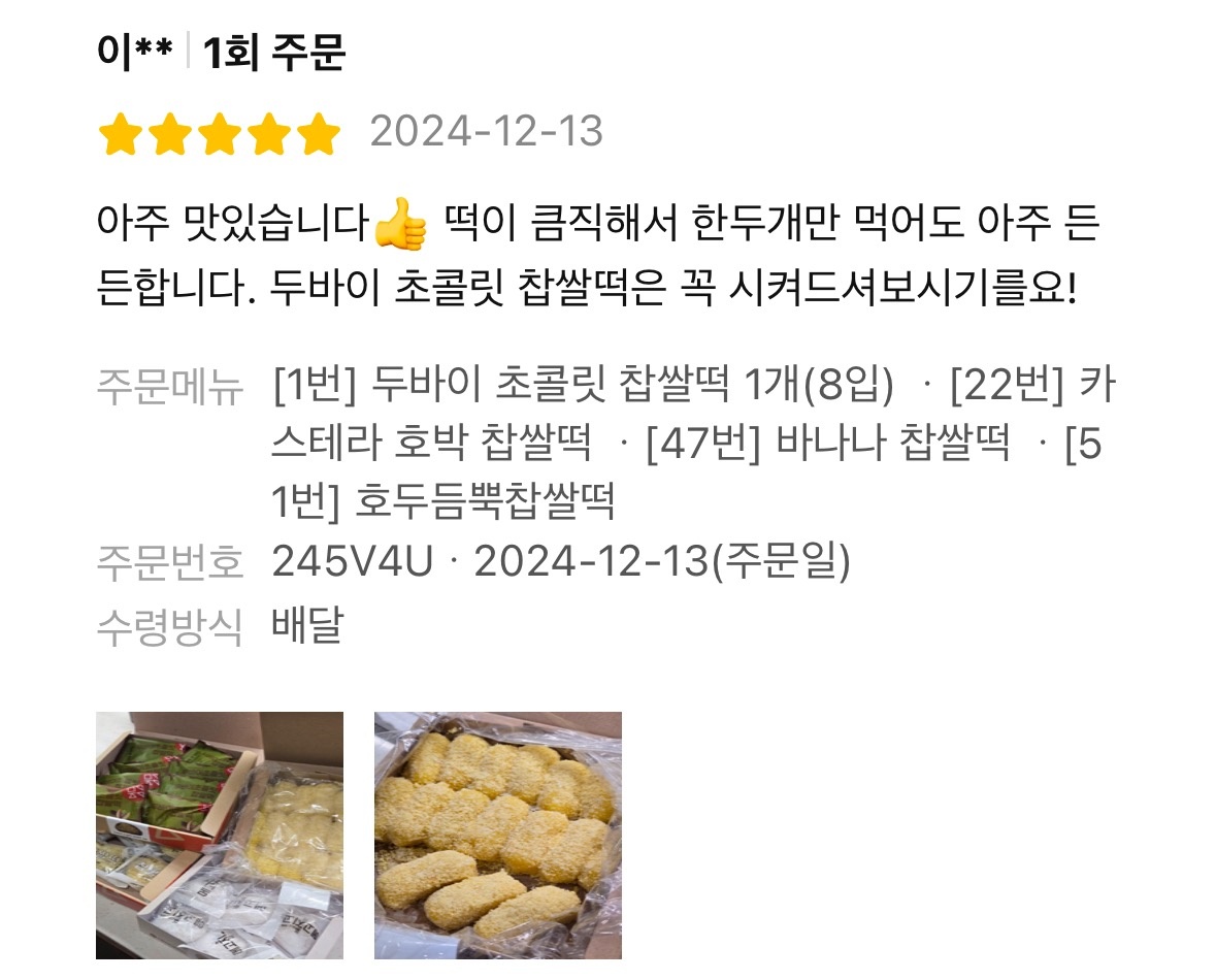 메고지고떡창고 남위례역점 picture 2
