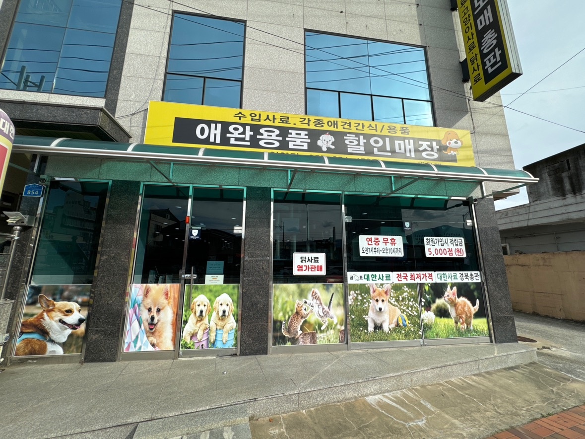�대한펫