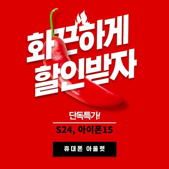 오늘하루 SKT 모든기종 특가할인!