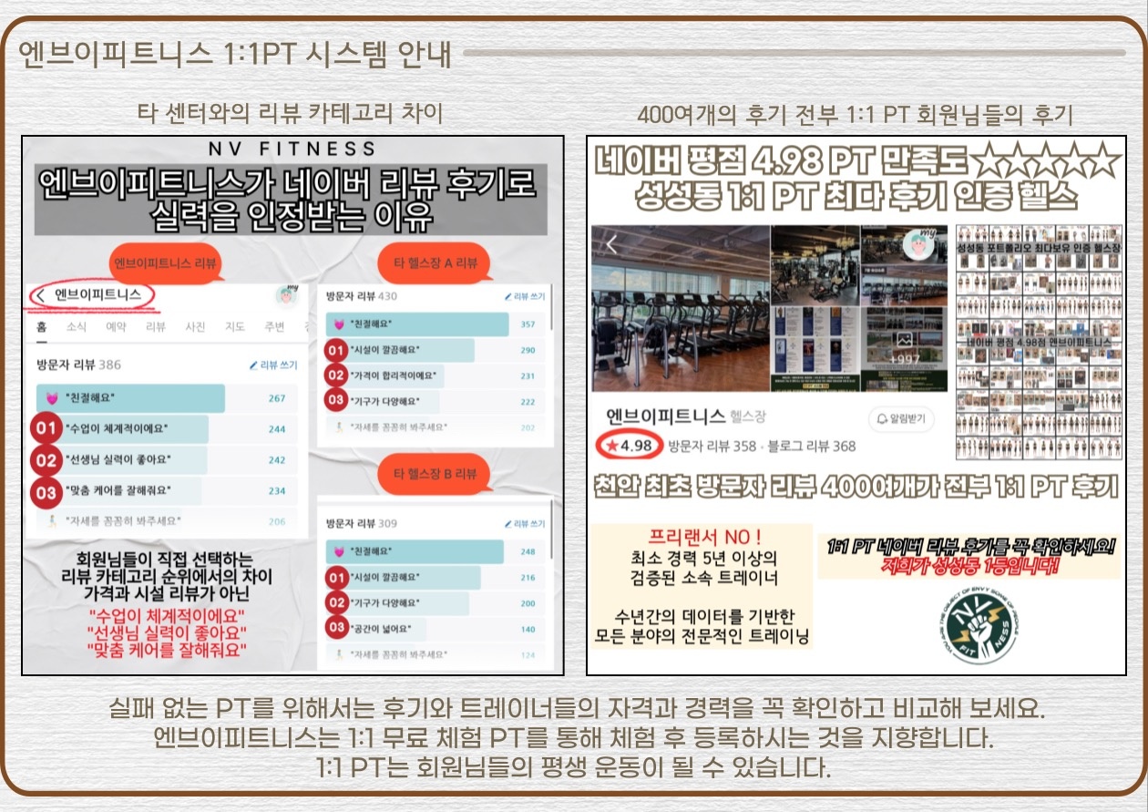 엔브이피트니스 picture 7