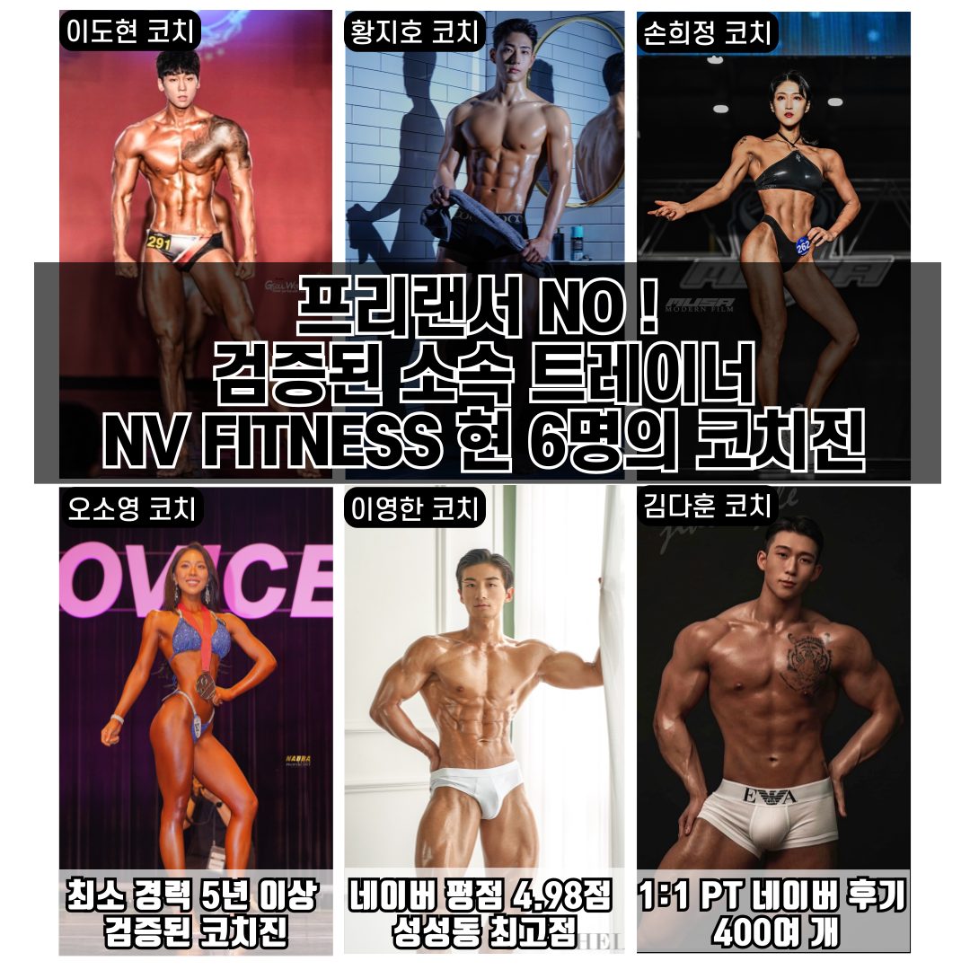 성성동 네이버 평점 1등 헬스장 알아보기